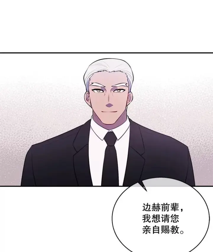 《我在小说里当无赖》24.崔智豪图59