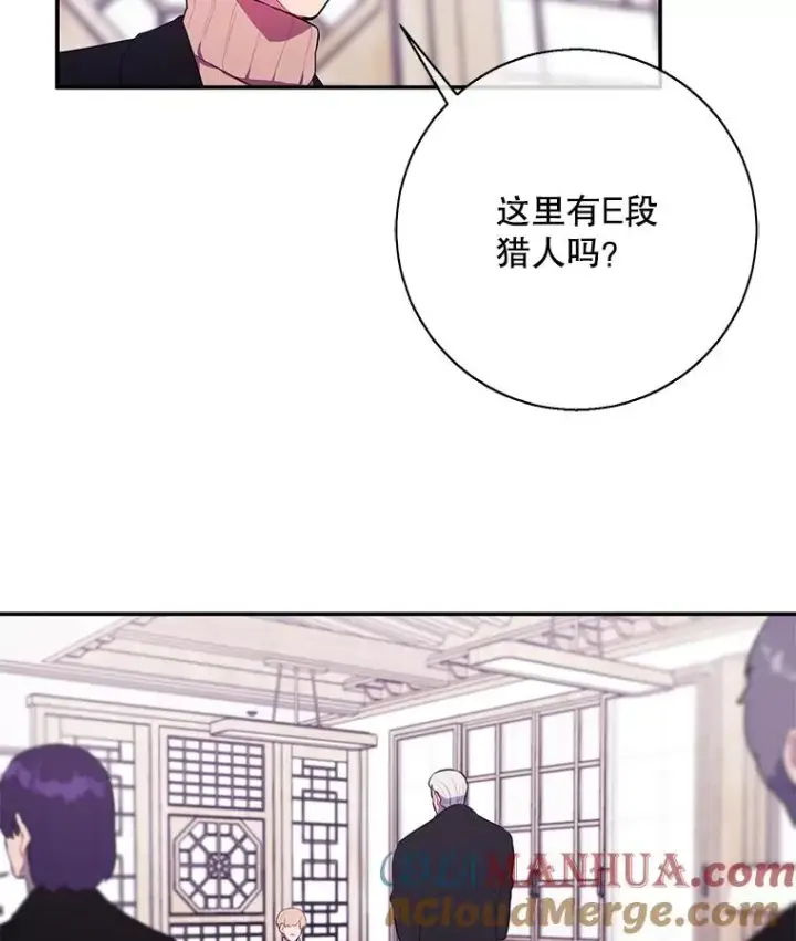 《我在小说里当无赖》24.崔智豪图61