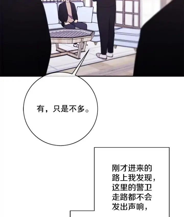 《我在小说里当无赖》24.崔智豪图62