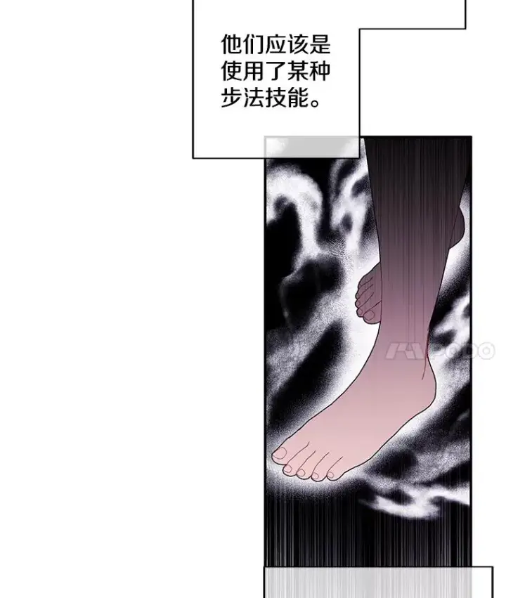 《我在小说里当无赖》24.崔智豪图63
