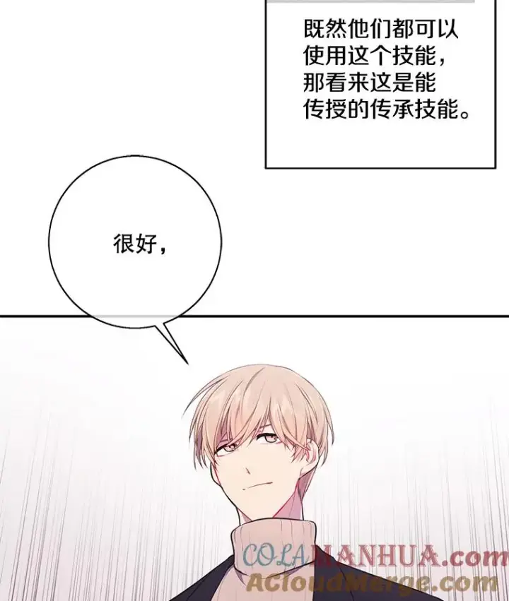 《我在小说里当无赖》24.崔智豪图64