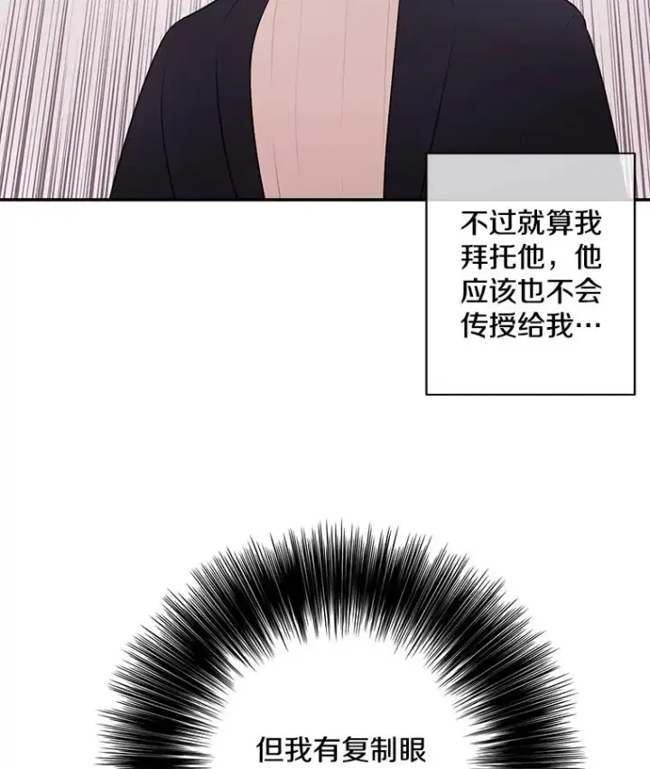 《我在小说里当无赖》24.崔智豪图65