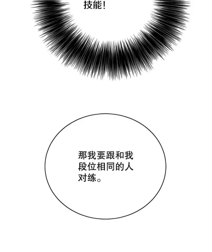 《我在小说里当无赖》24.崔智豪图66