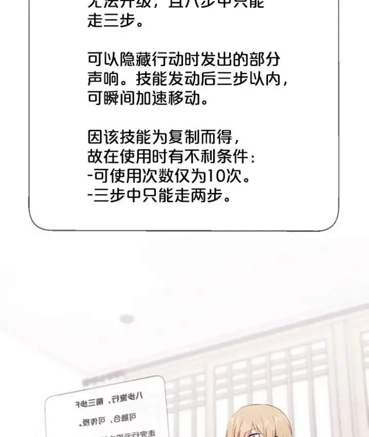 《我在小说里当无赖》24.崔智豪图68