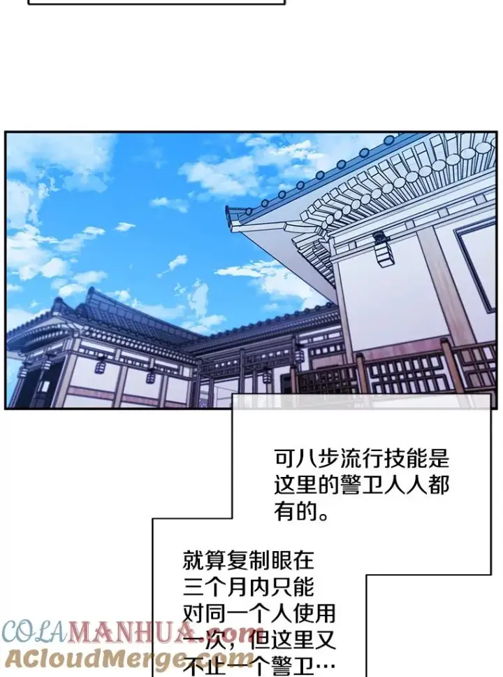 《我在小说里当无赖》24.崔智豪图76