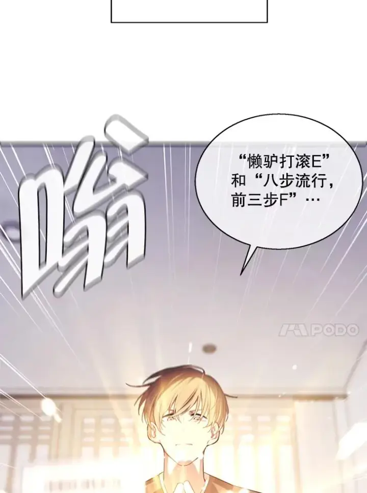 《我在小说里当无赖》24.崔智豪图77