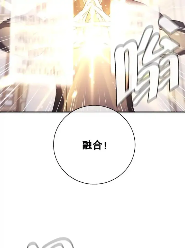 《我在小说里当无赖》24.崔智豪图78