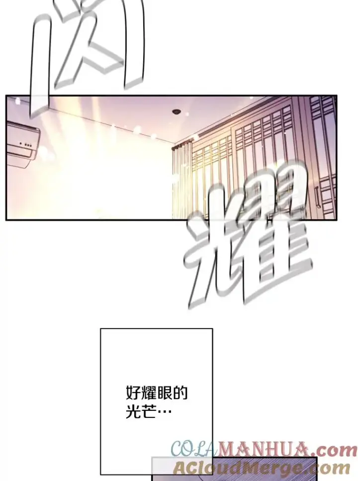 《我在小说里当无赖》24.崔智豪图79