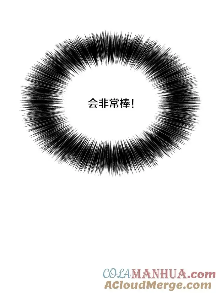 《我在小说里当无赖》24.崔智豪图82
