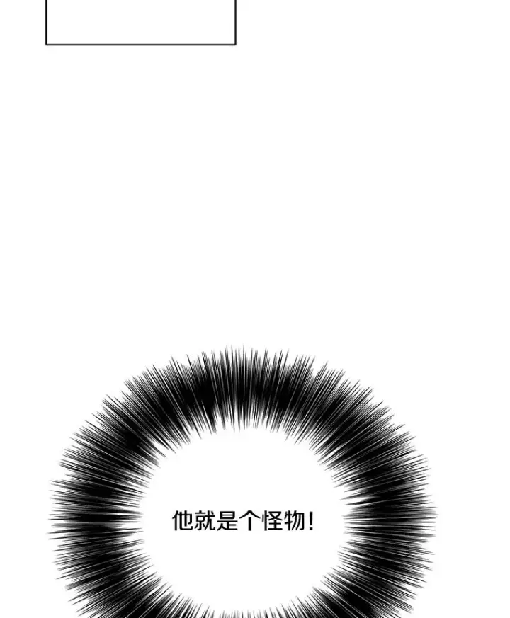 《我在小说里当无赖》25.沙将图12