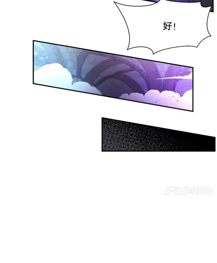 《我在小说里当无赖》25.沙将图14