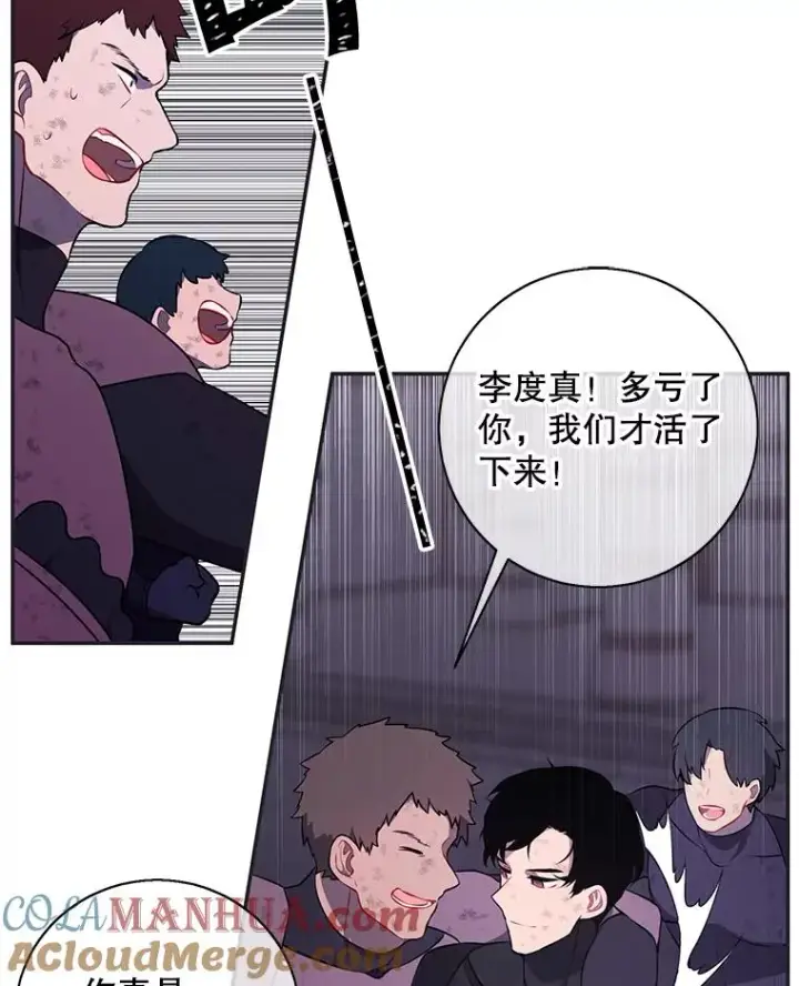 《我在小说里当无赖》25.沙将图22