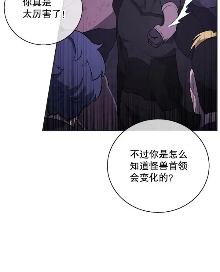 《我在小说里当无赖》25.沙将图23
