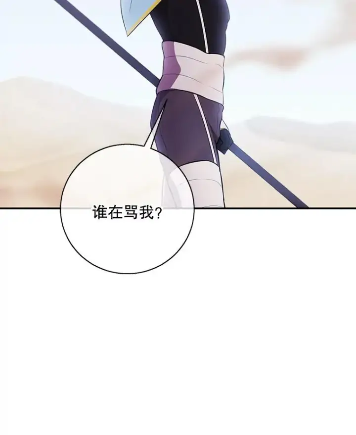 《我在小说里当无赖》25.沙将图30
