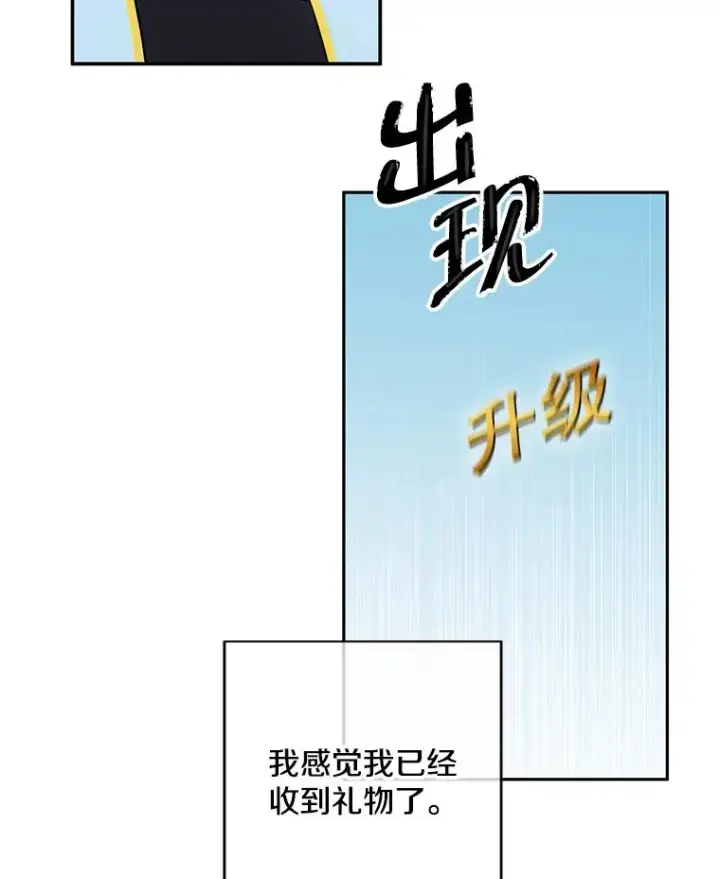 《我在小说里当无赖》25.沙将图32