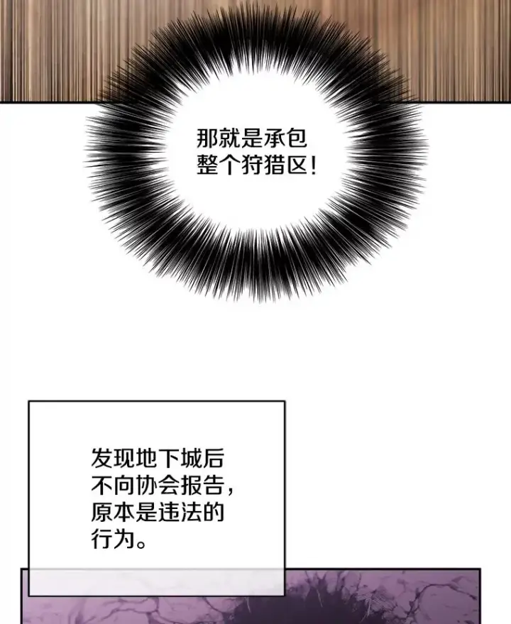 《我在小说里当无赖》25.沙将图35