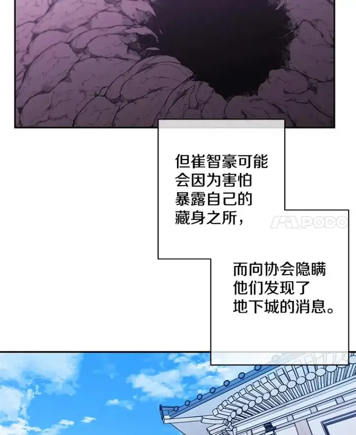《我在小说里当无赖》25.沙将图36