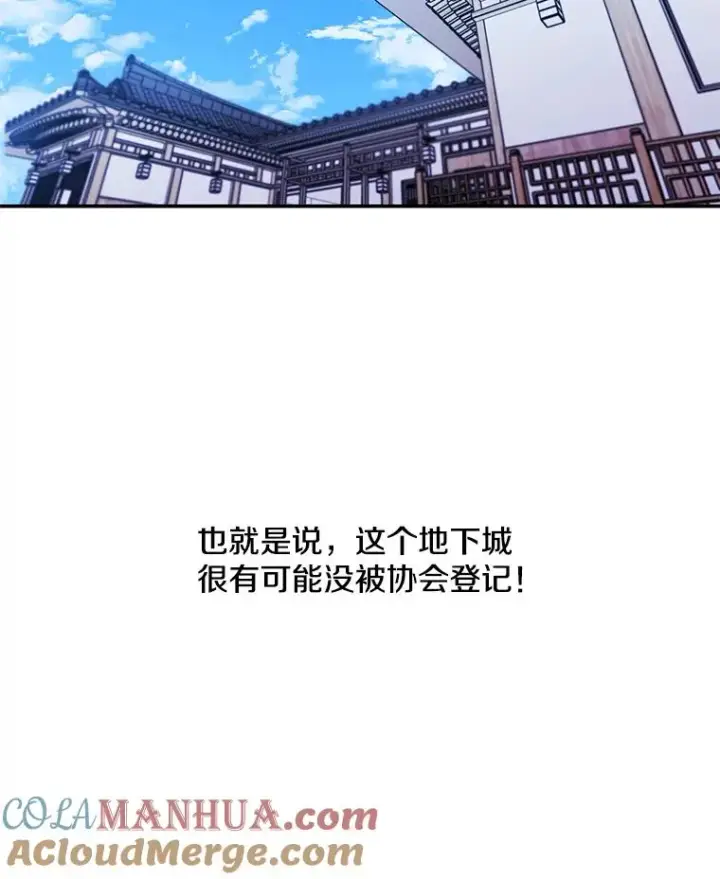 《我在小说里当无赖》25.沙将图37