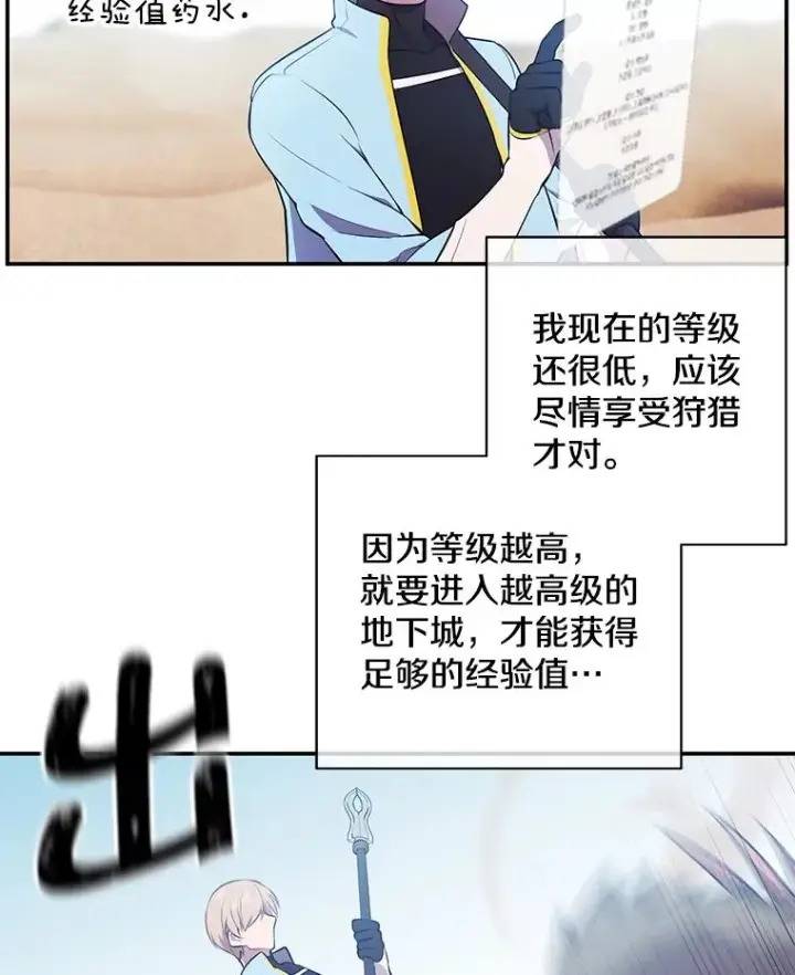 《我在小说里当无赖》25.沙将图39