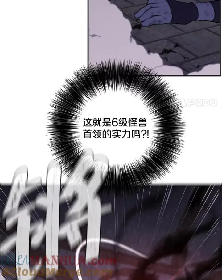 《我在小说里当无赖》25.沙将图4