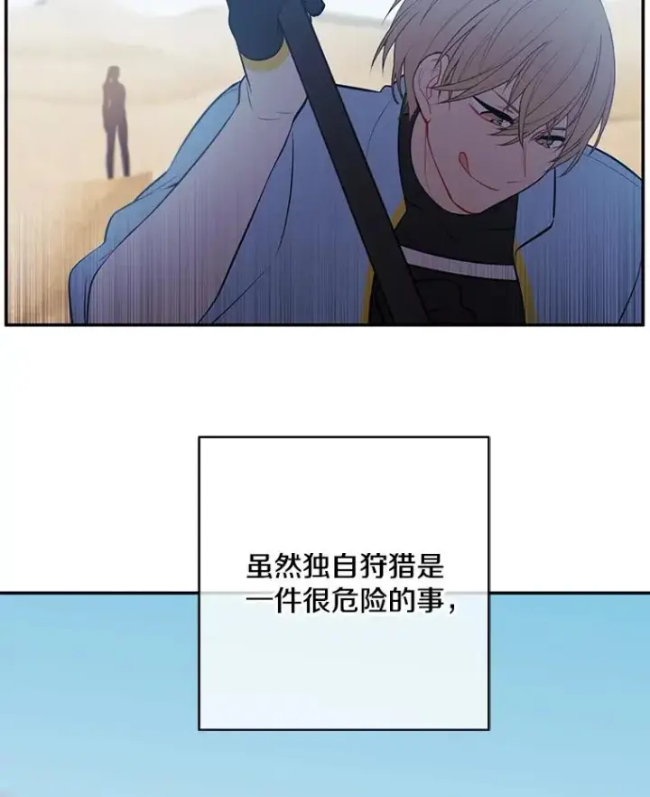《我在小说里当无赖》25.沙将图41