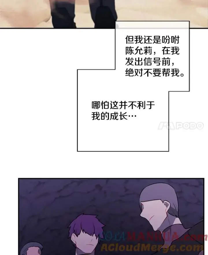 《我在小说里当无赖》25.沙将图43