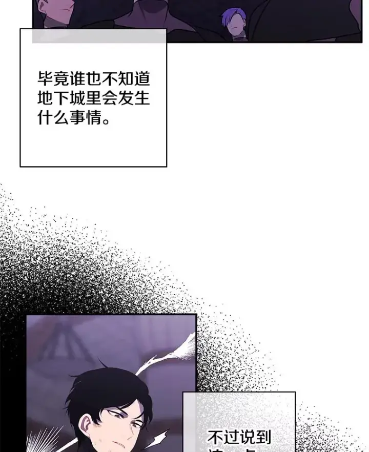 《我在小说里当无赖》25.沙将图44