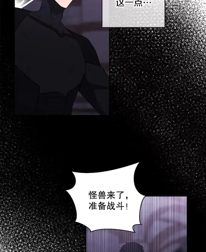 《我在小说里当无赖》25.沙将图45