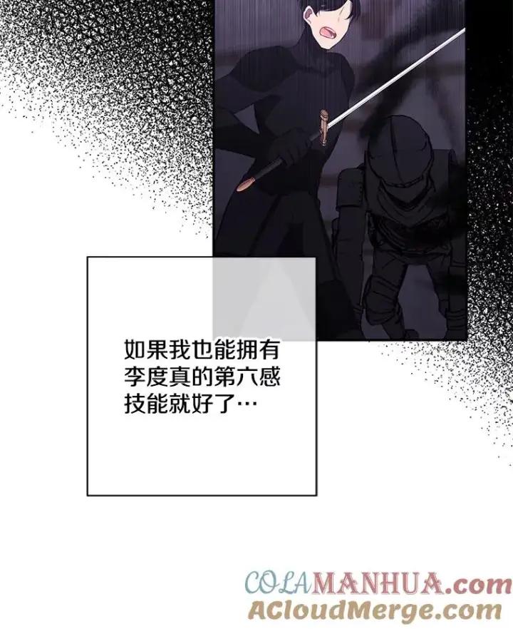 《我在小说里当无赖》25.沙将图46