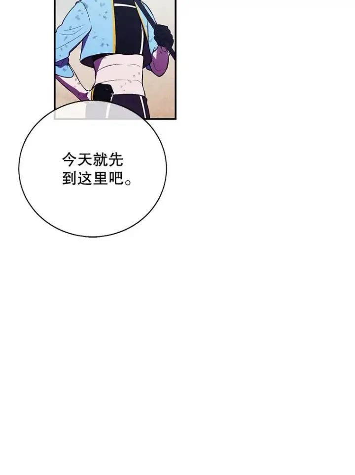 《我在小说里当无赖》25.沙将图48