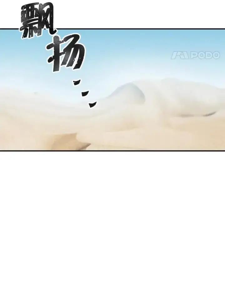 《我在小说里当无赖》25.沙将图50