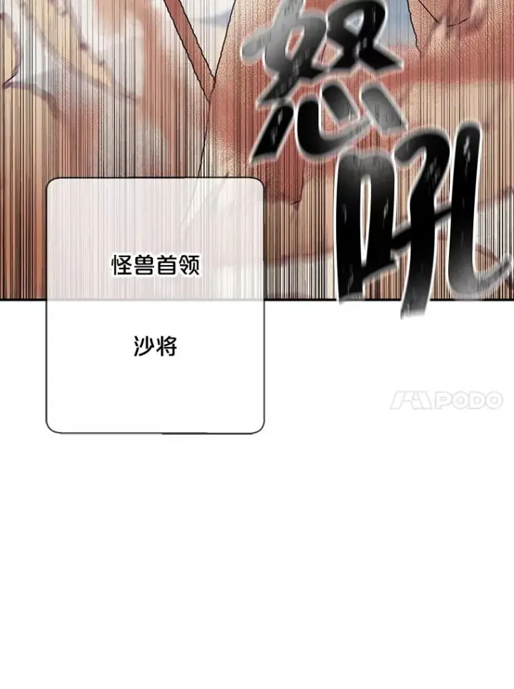 《我在小说里当无赖》25.沙将图56