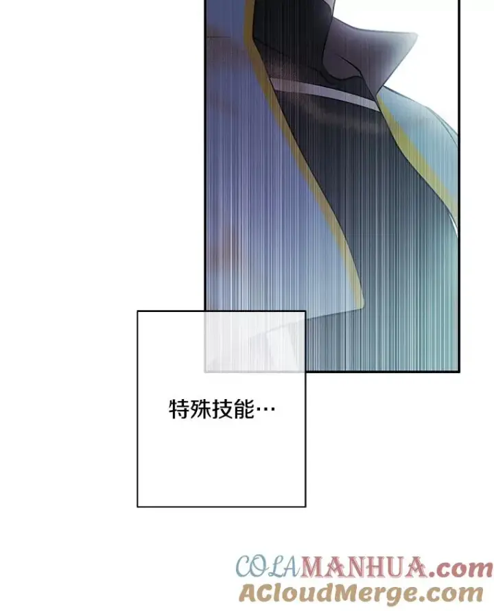《我在小说里当无赖》25.沙将图64