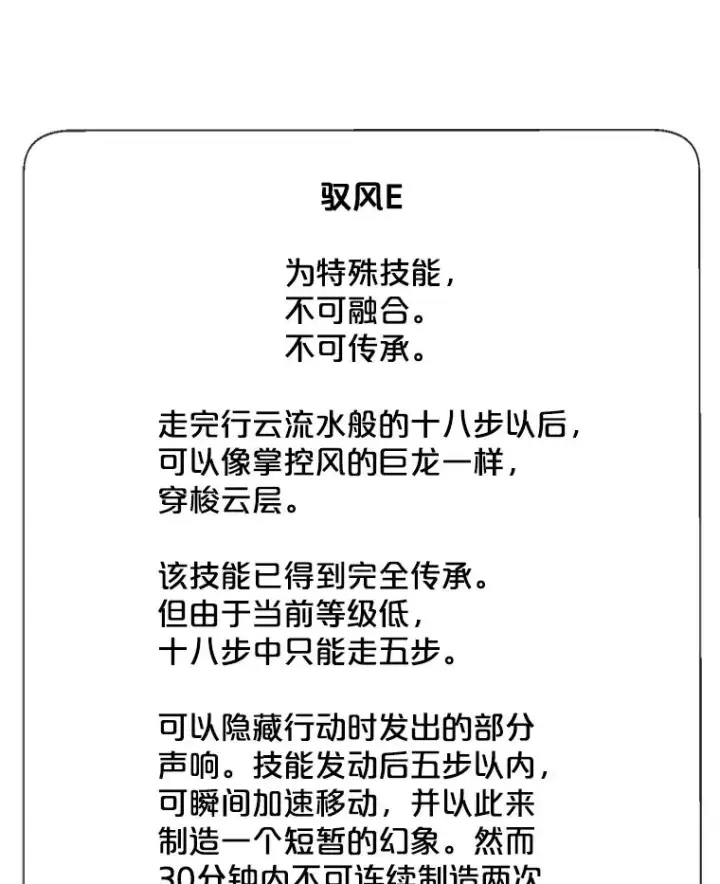 《我在小说里当无赖》25.沙将图65