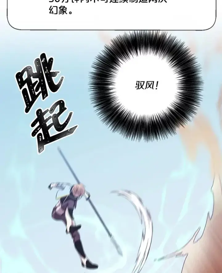 《我在小说里当无赖》25.沙将图66
