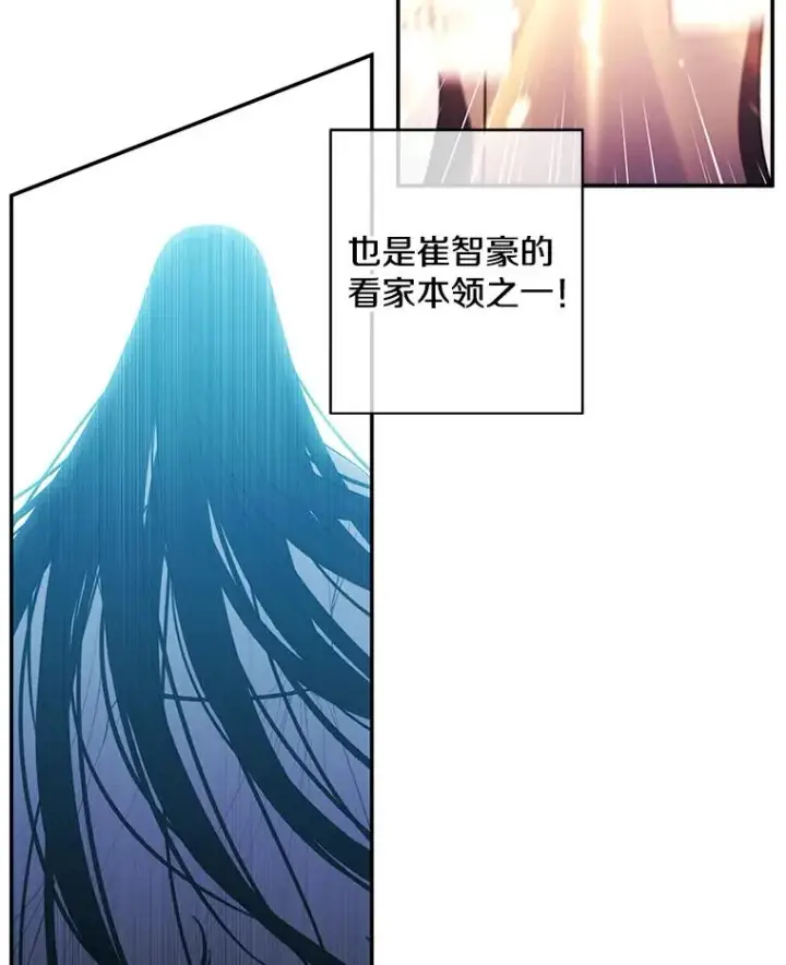 《我在小说里当无赖》25.沙将图69
