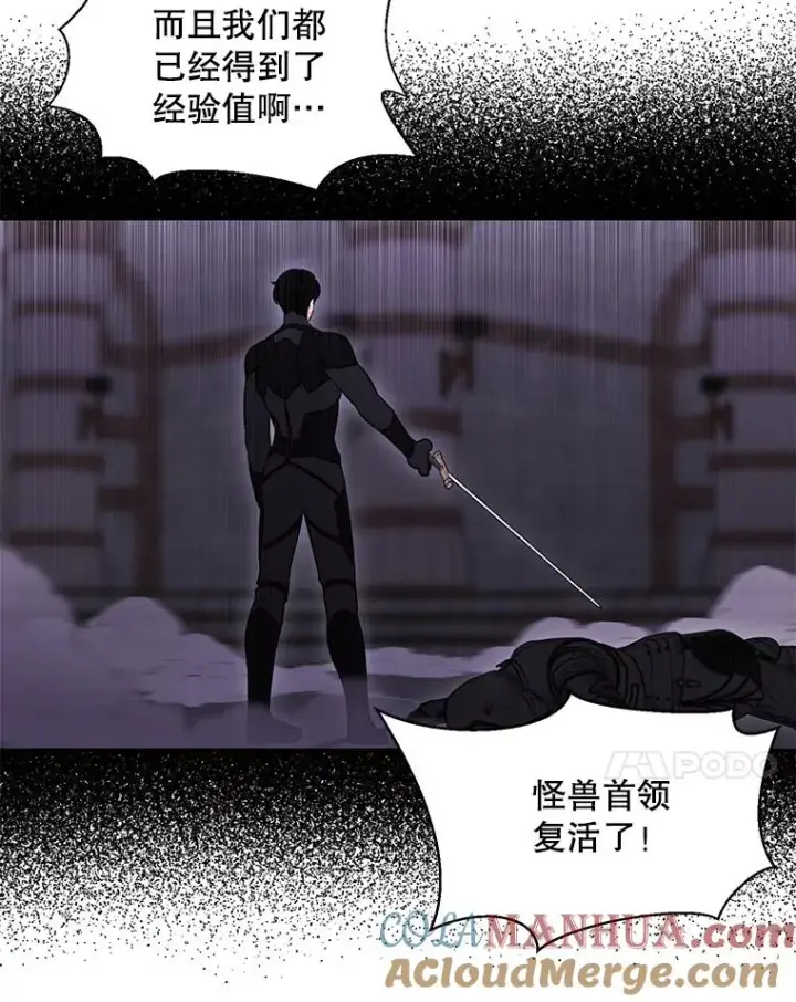 《我在小说里当无赖》25.沙将图7