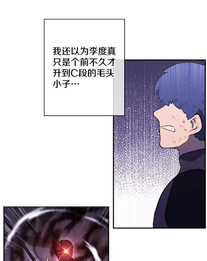 《我在小说里当无赖》25.沙将图8