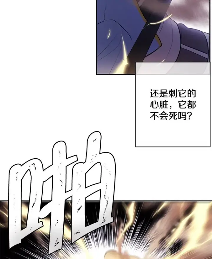 《我在小说里当无赖》25.沙将图81