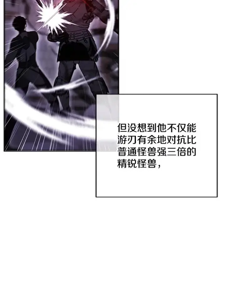 《我在小说里当无赖》25.沙将图9