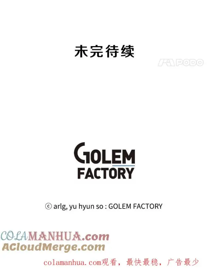 《我在小说里当无赖》25.沙将图91