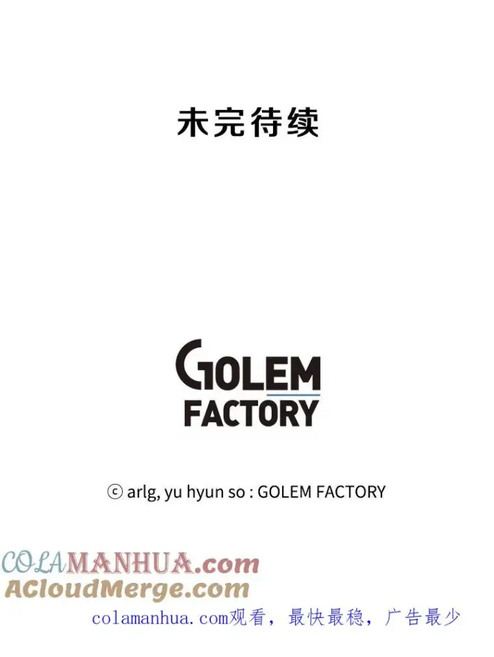 《我在小说里当无赖》28.逃脱（1）图105