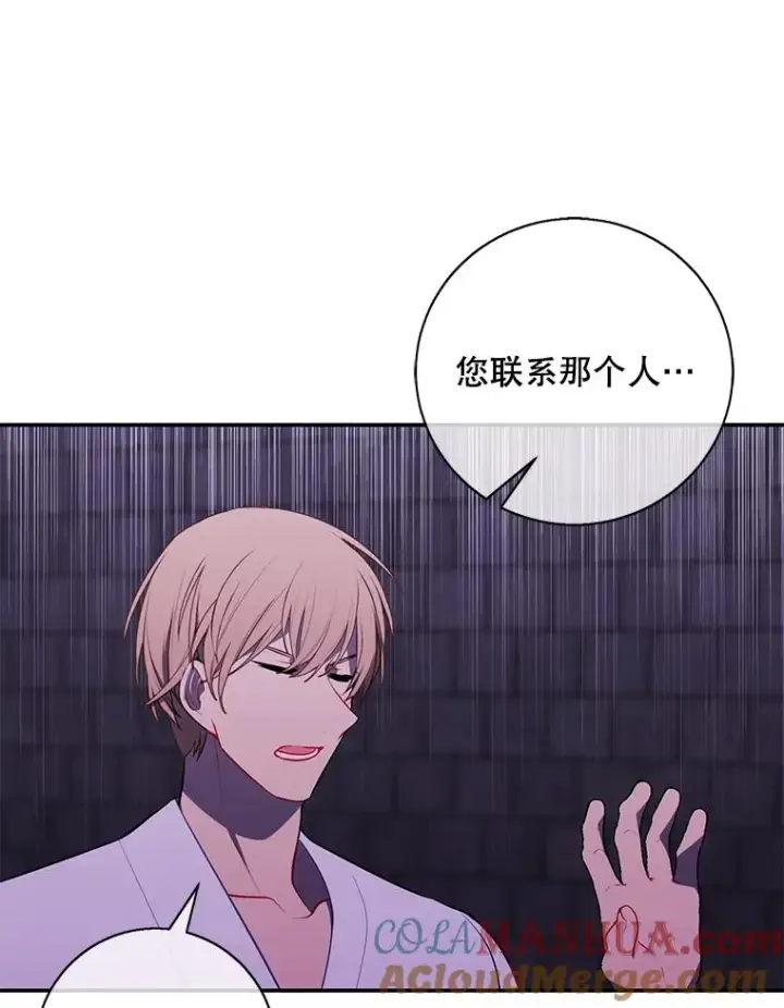 《我在小说里当无赖》28.逃脱（1）图13