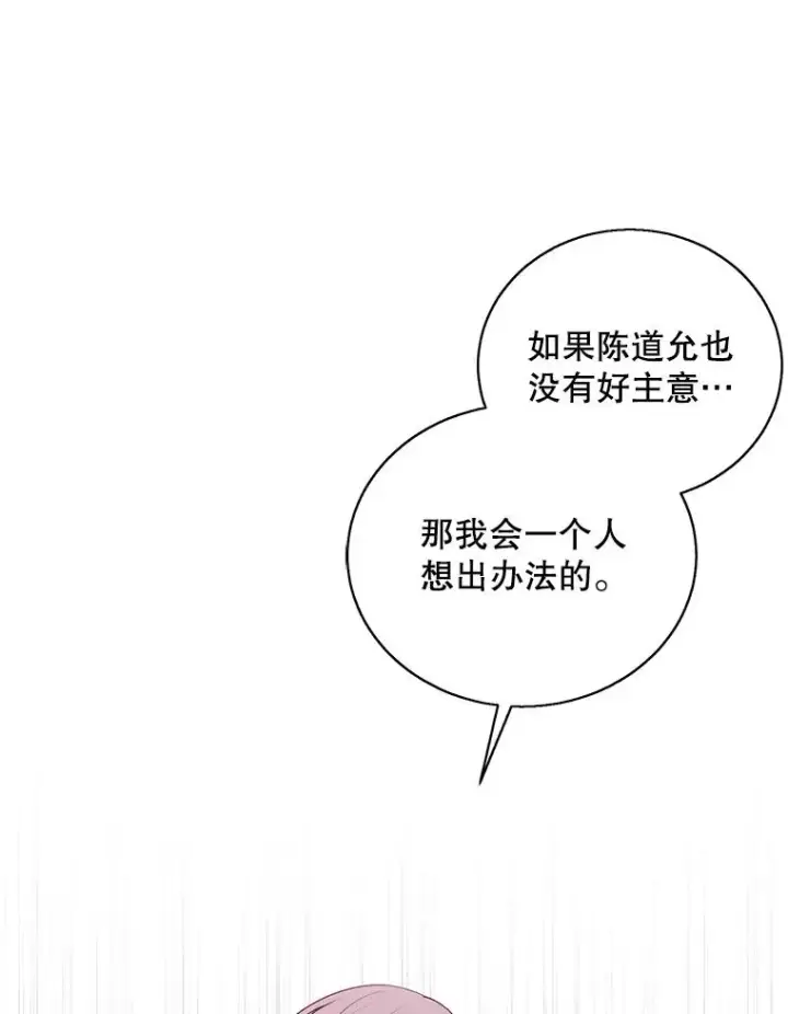 《我在小说里当无赖》28.逃脱（1）图16