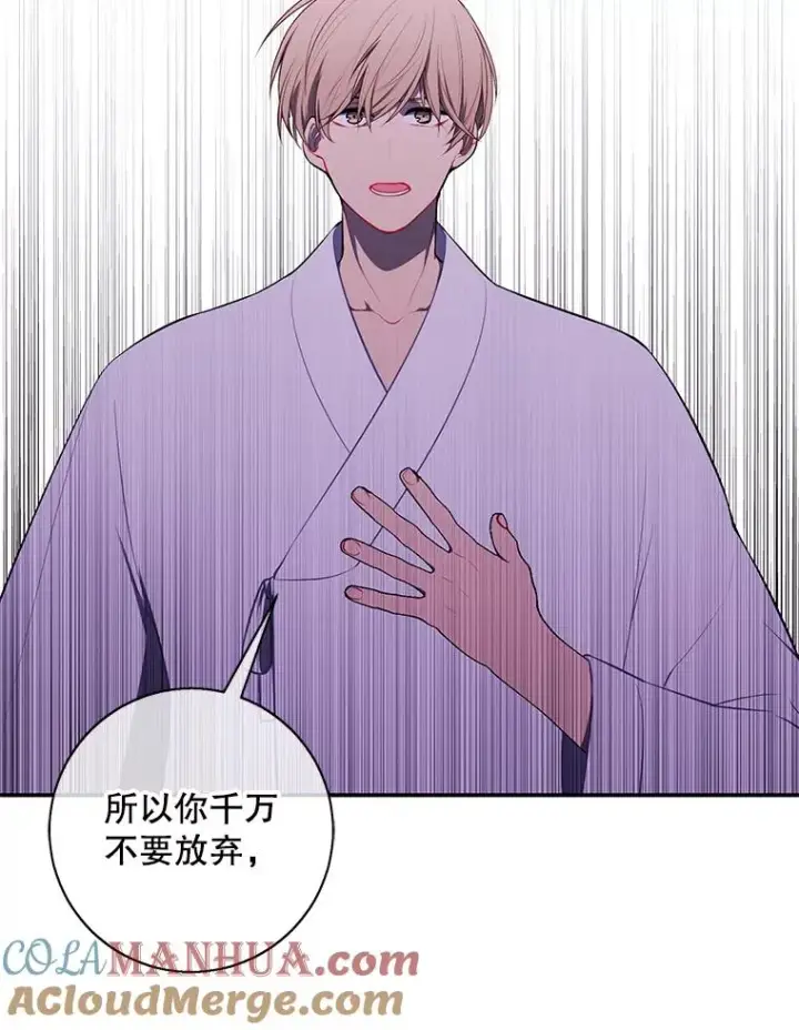 《我在小说里当无赖》28.逃脱（1）图17