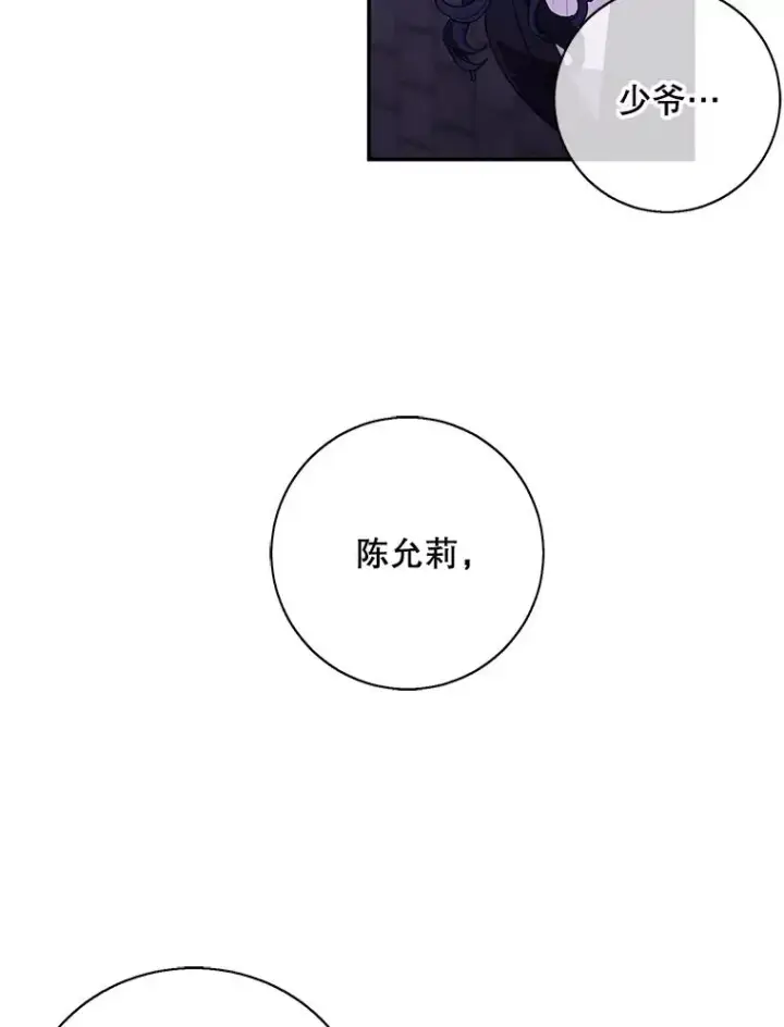 《我在小说里当无赖》28.逃脱（1）图19