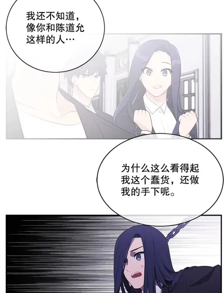 《我在小说里当无赖》28.逃脱（1）图20