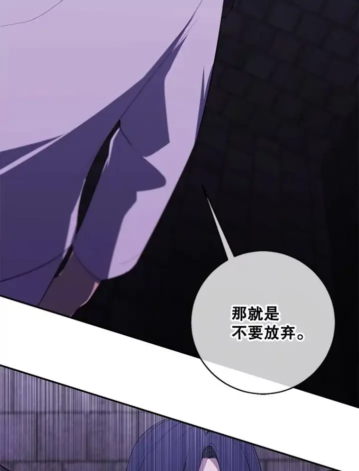 《我在小说里当无赖》28.逃脱（1）图23