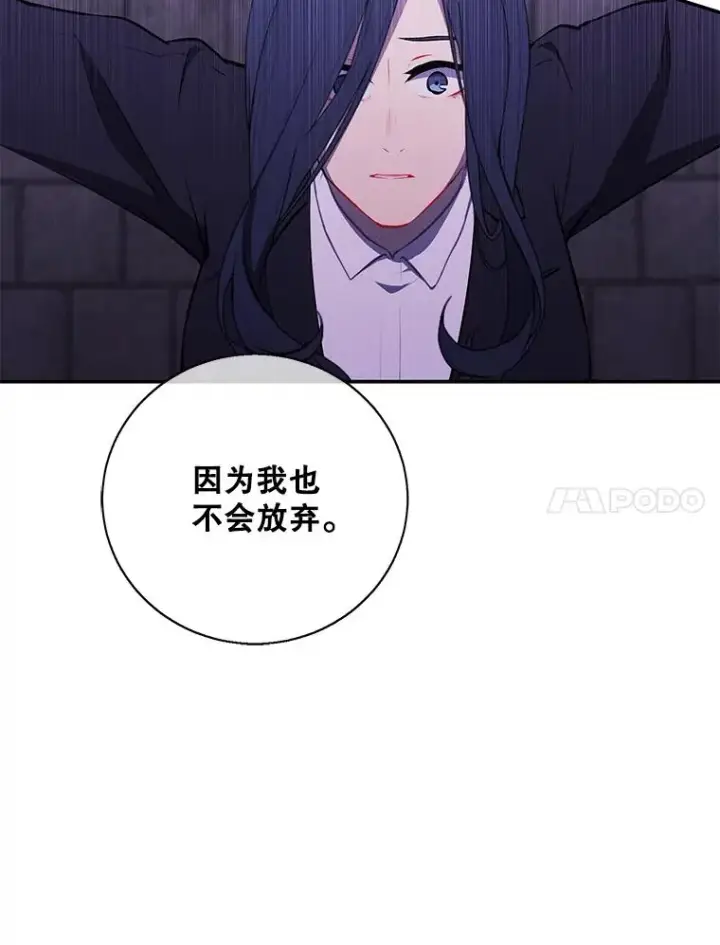 《我在小说里当无赖》28.逃脱（1）图24