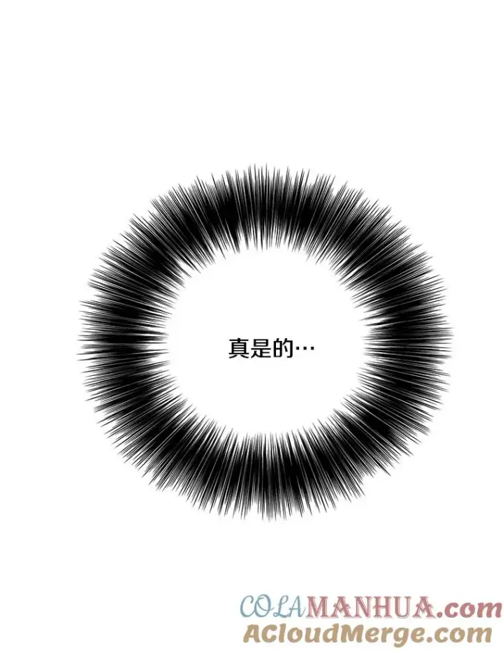 《我在小说里当无赖》28.逃脱（1）图25